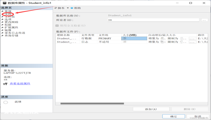 sql数据库入门(1) sql数据库入门(1)-图片8